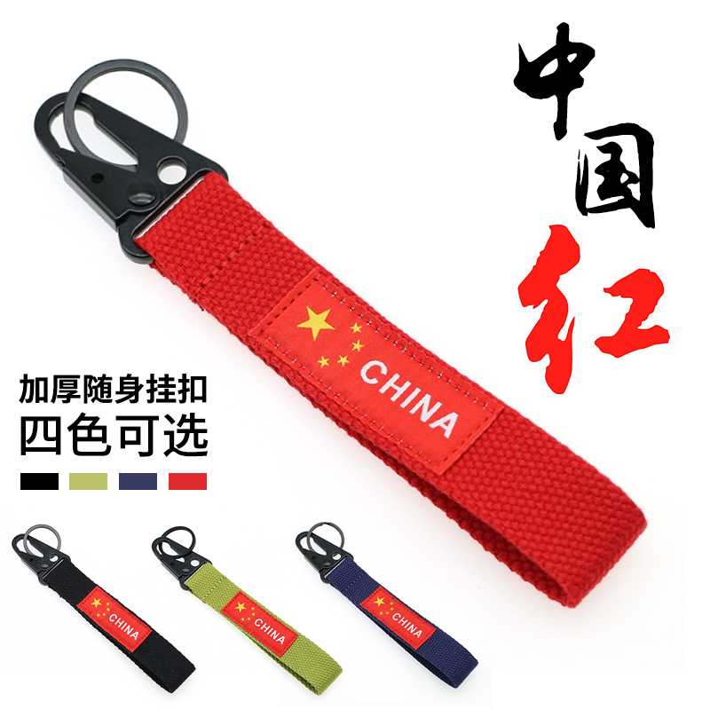 Outdoor thickened webbing carry-on buckle eagle beak buckle car key chain Chinese red flag streamer backpack pendant