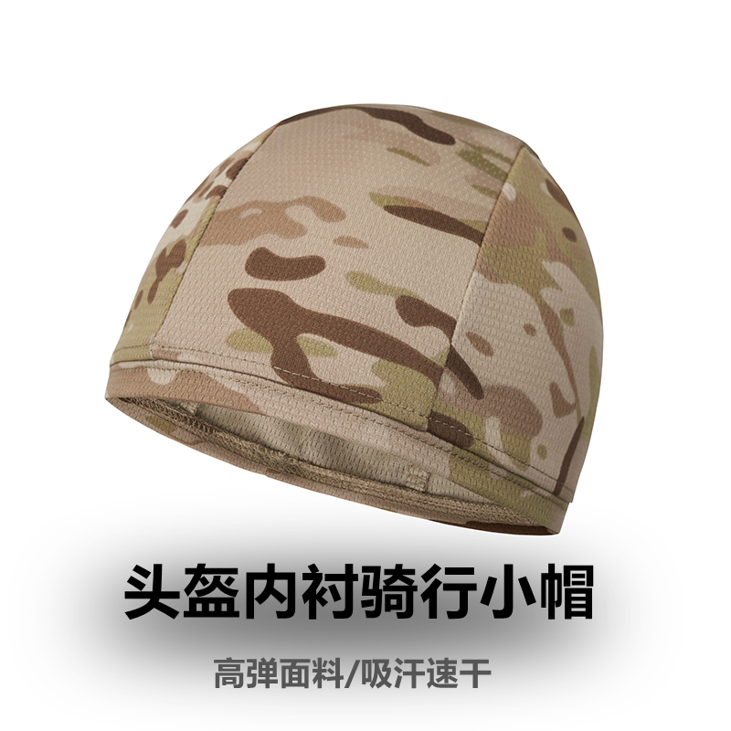 Outdoor Riding Small Cap Locomotive Safety Helmet Liner Cap Lining Suction Sweating Speed Dry Breathable Cap Sport Running Cap Headgear