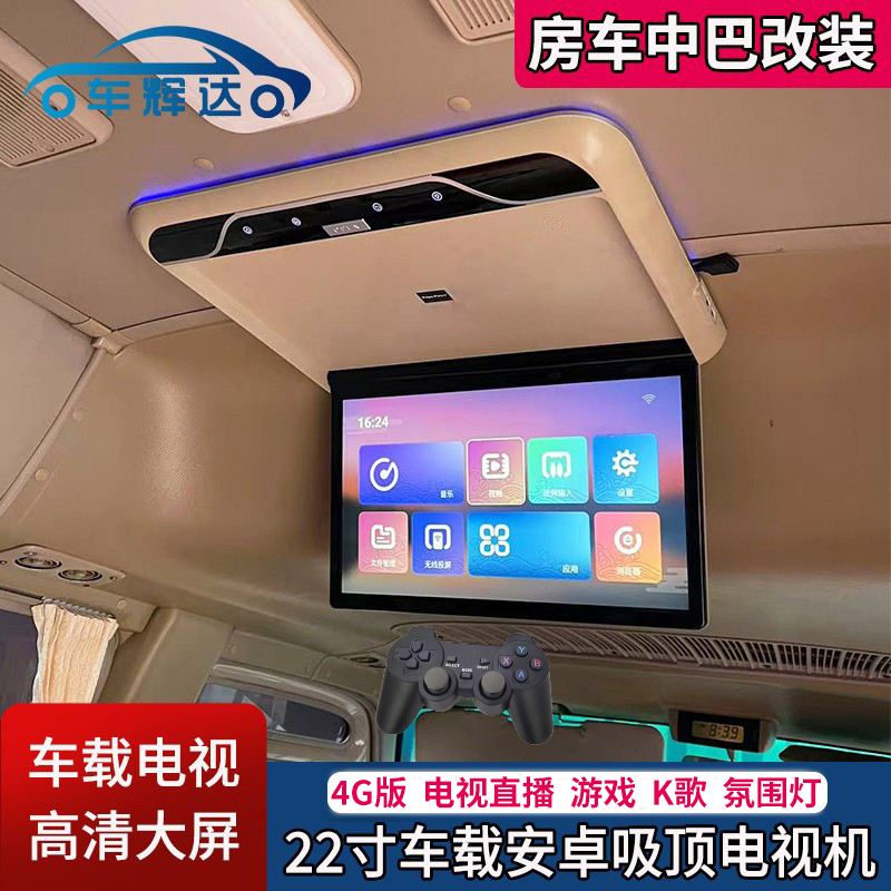 Bus, Coach, Passenger Car, Rv Universal 22inch Car-Mounted Tv Android 4g Ultra-Clear Touch Screen Ceiling Monitor