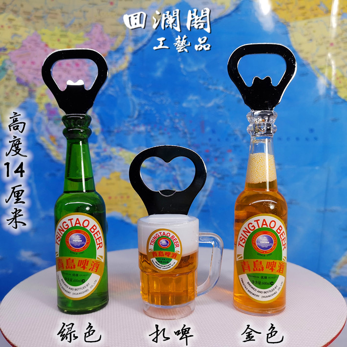 Tsingtao beer bottle opener magnetic refrigerator paste bottle screwdriver characteristic tourist souvenir small gift purchase