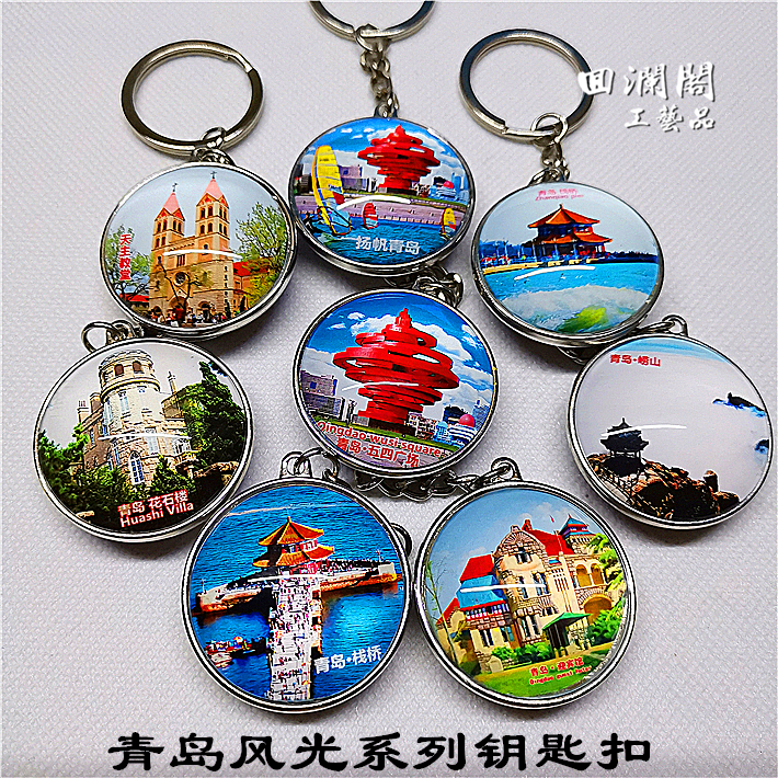 Qingdao key chain ring scenery crystal key chain double-sided round pendant creative tourism souvenir Great Wall Panda