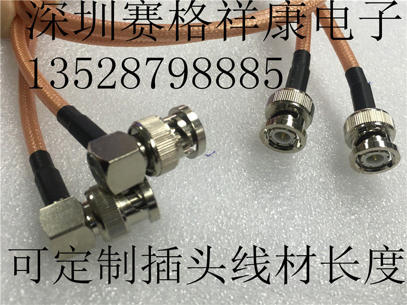 Radio Frequency High Frequency Signal Connection Line Q9-JJW Monitoring the film BNC Q9 Public to the public jumper RG142 cable