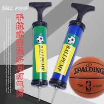 8-inch multifunction needle inflator inflatable ball charge ball type mini hand easy and convenient inflatable cylinder toy