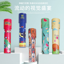 Children's kaleidoscope night market stalls supply nostalgic educational toys students birthday gifts graduation gifts