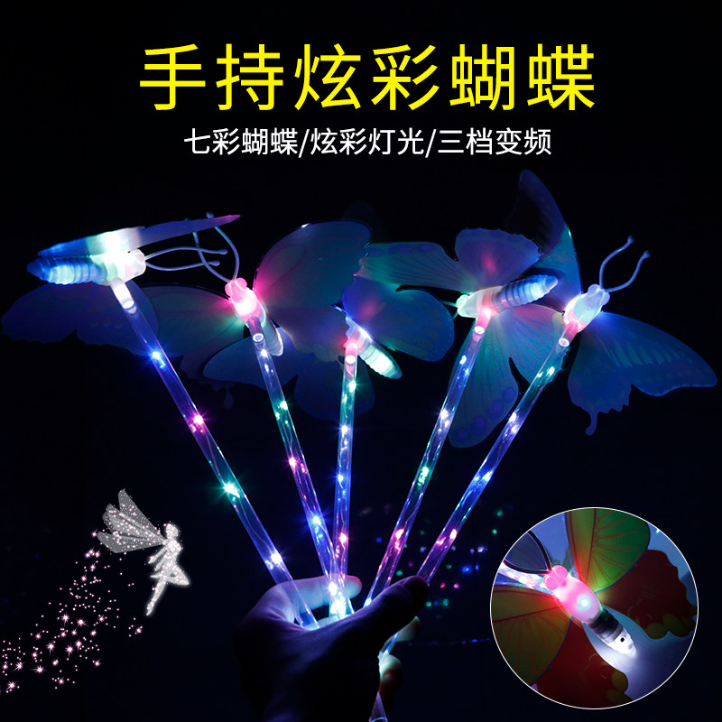 New handheld butterfly starry sky luminous toy night market hot selling colorful TV Luminous Butterflies Showy