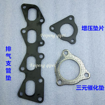 Baojun 730 5601 5T exhaust manifold gasket three-way catalytic gasket