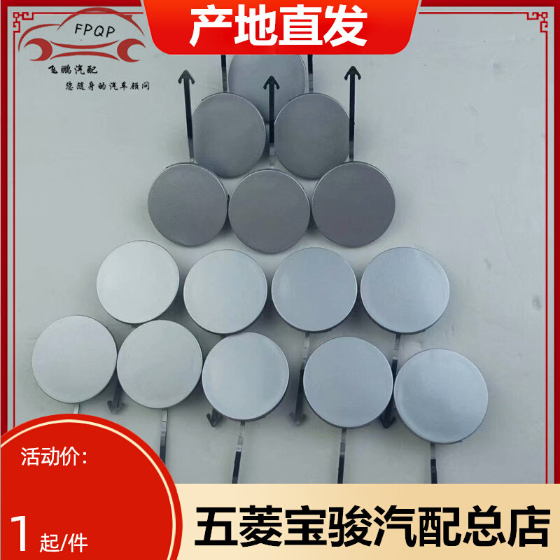 Original fit 5 rhomboarge lower skirt cover 6376 lower skirt plate cover 6400 lower side beam cover small round lid side bar decorative lid