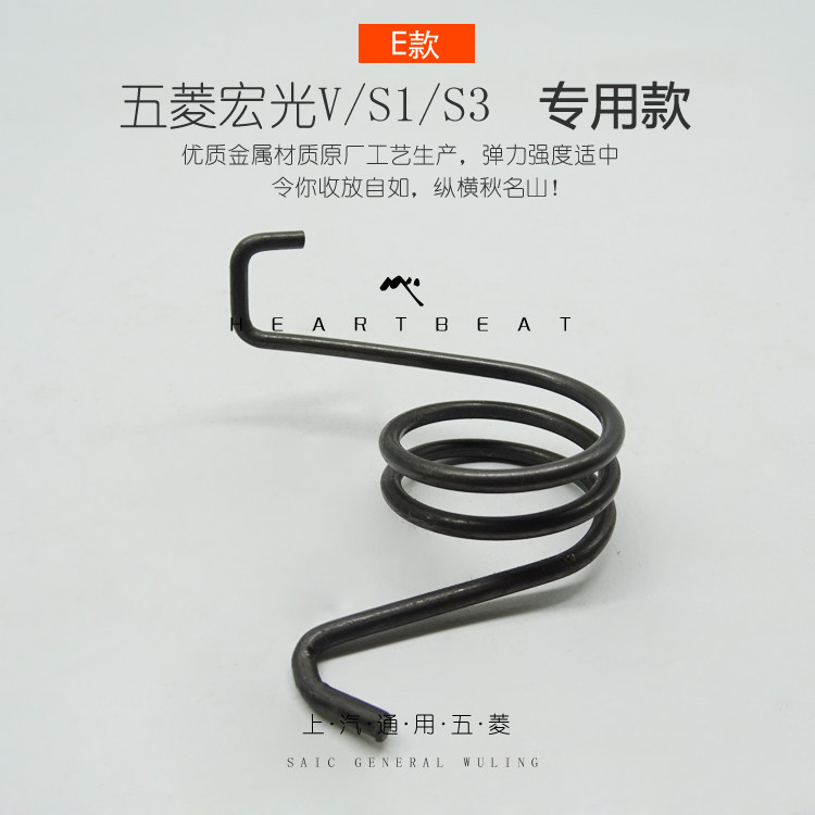 Wuling Hongguang S V S1 S3 glory light van clutch return spring clutch pedal spring