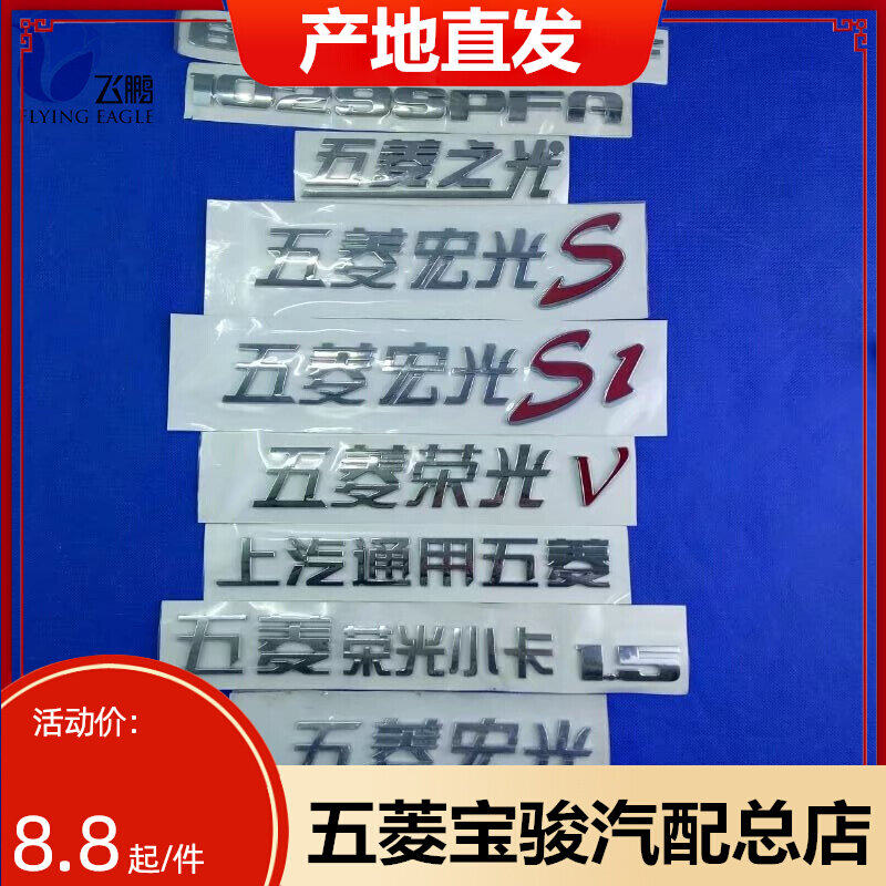 Five Rhombus Macrooptical Sfont Character Mark Sign 1 5C Displacement Character Plate Leaf plate character Fender Wordmark
