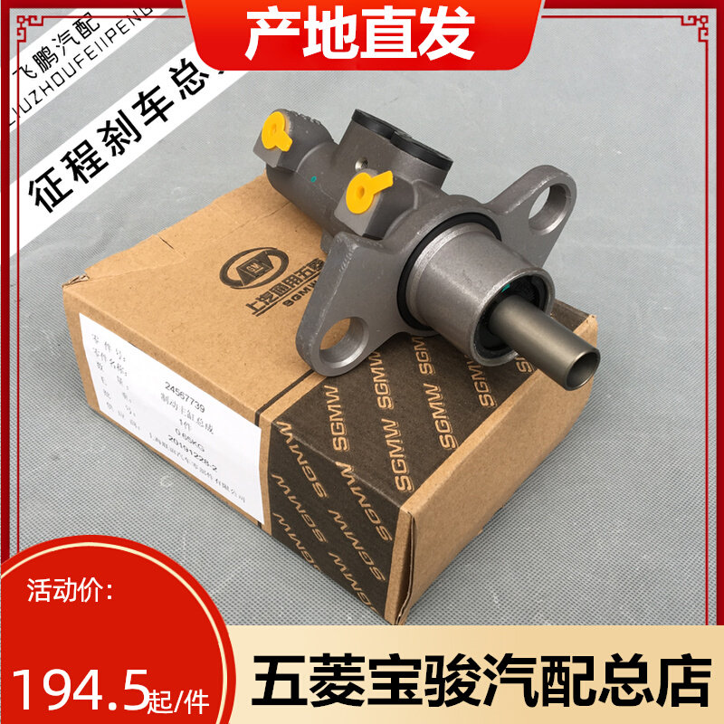 Five Rhombus Journey Brake Master Cylinder Total Pump Vacuum Boost Total Pump Vigorous Drum Total Pump Brake Total Pump Brake Pump