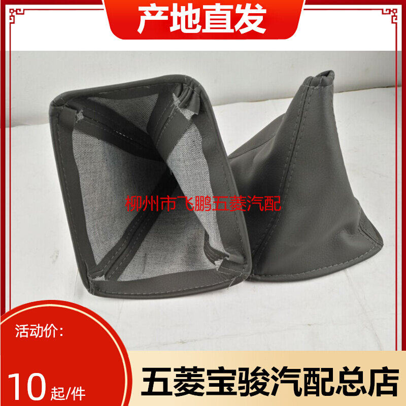 Five-in-four small cyclone single row double-row lorry row-proof dust cover anti-dust sleeve change gear lever anti-dust cover