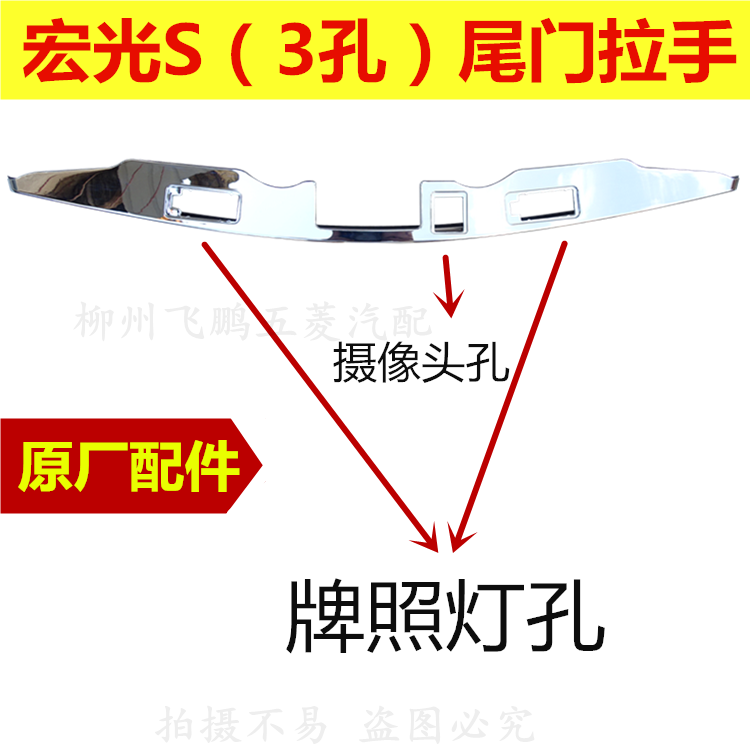 Original Plant Five Rhombus Macro Light S Rear Door Handle Tail Decorative Strip Tailgate Electroplating Handle Torch Plated Retrofitted Backdoor Strip