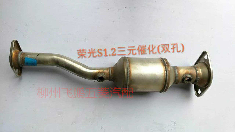 Original fit 5 rhombus Rongguang S1 2 RMBthree catalytic boom light S1 2 displacement exhaust pipe single-hole double hole