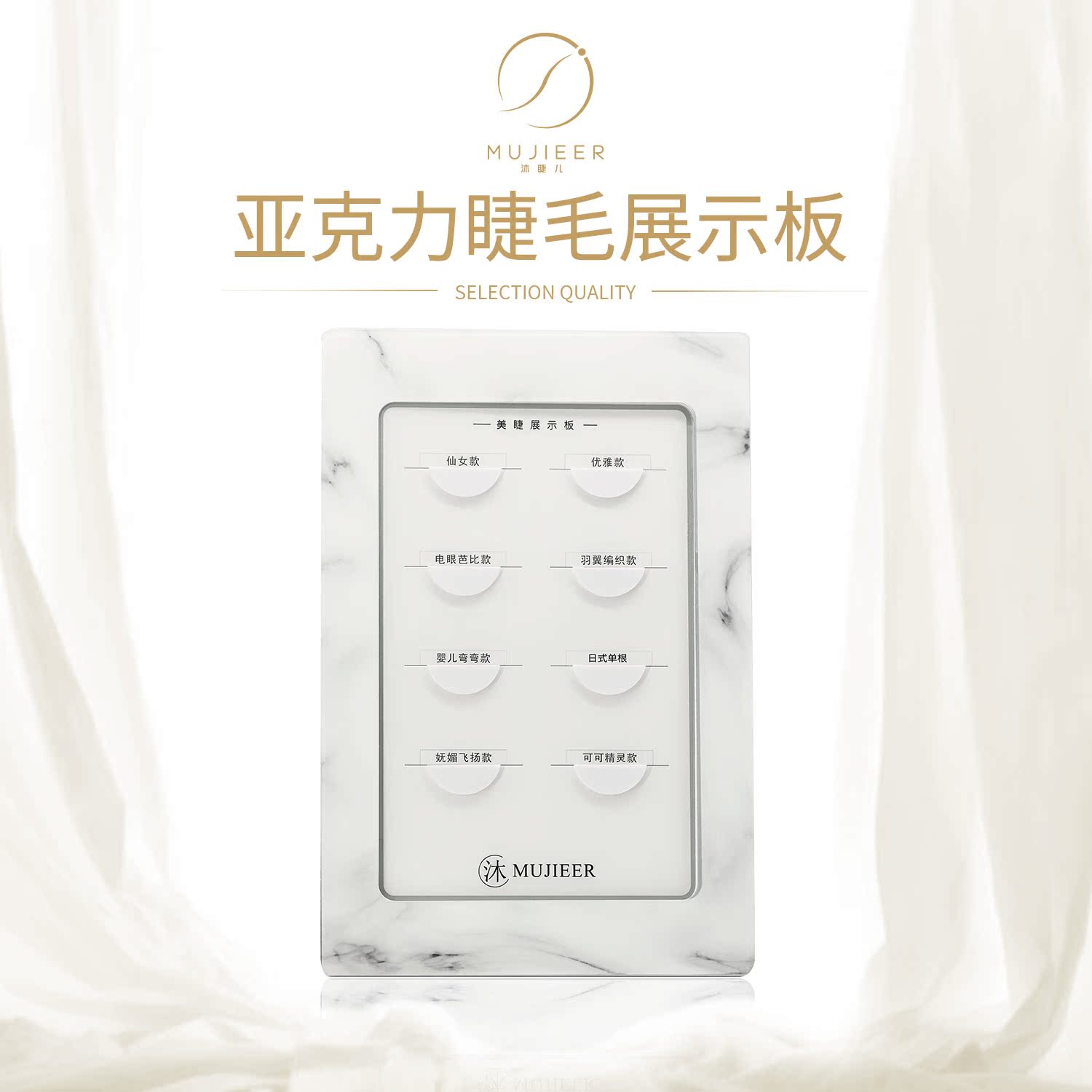 Magna grafting lashes resistant to fall acrylic display board library is a printed tool plate display board
