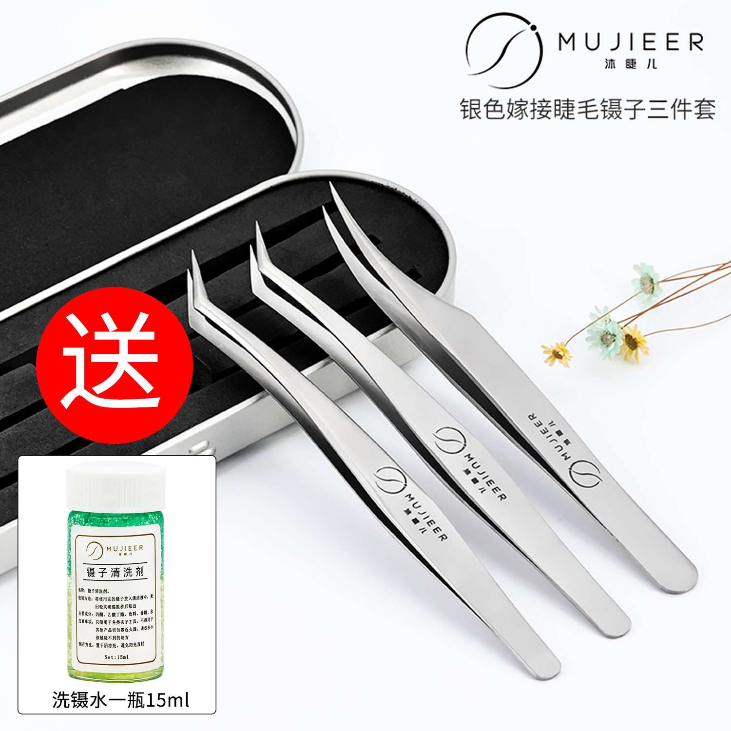 Eyelash orders washing tweezers grafts eyelashes tweezers suit silver long mouth short mouth dolphins three pieces