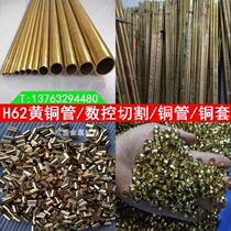 H62 Brass Tube Hollow Thin Wall Thick Large Caliber Seamless Precision Copper Tube 12 16 20 24 26 28 30mm
