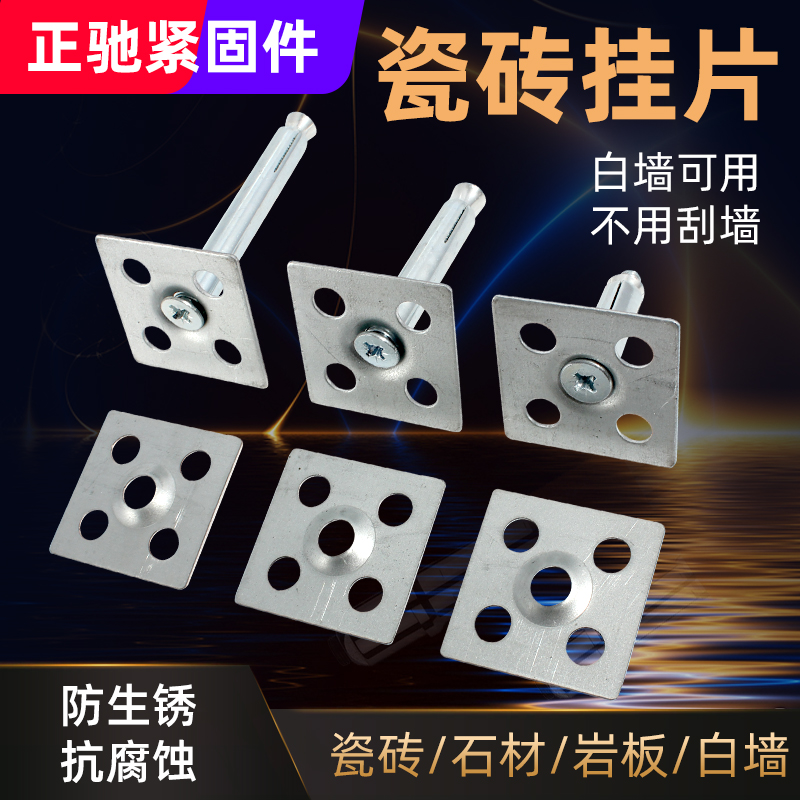 201 Stainless steel iron galvanized tile hanging wall pendant dry hanging hook Stone marble hanging wall buckle background fixed