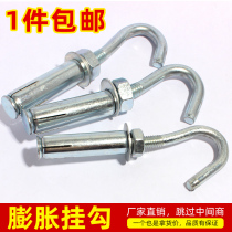 Galvanized iron expansion hook Hook with hook Expansion screw hook Expansion bolt Ceiling fan hook Ceiling hook hook