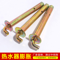 Electric water heater hook expansion screw Universal universal holder bolt hanging nail special extension