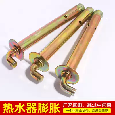 Electric water heater adhesive hook expansion screw Universal Universal fixing frame bolt hanging nail special extension