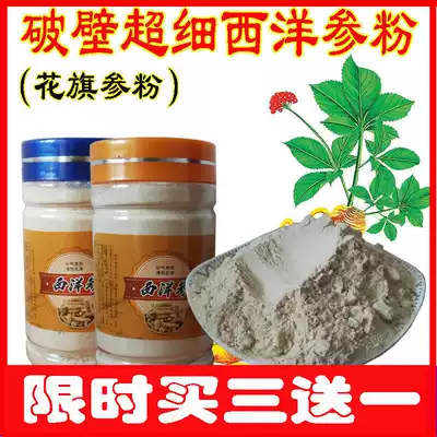 Authentic American Ginseng Powder Pure American Ginseng Ultra-fine powder American Ginseng Broken Wall Powder 250g New Six-year root