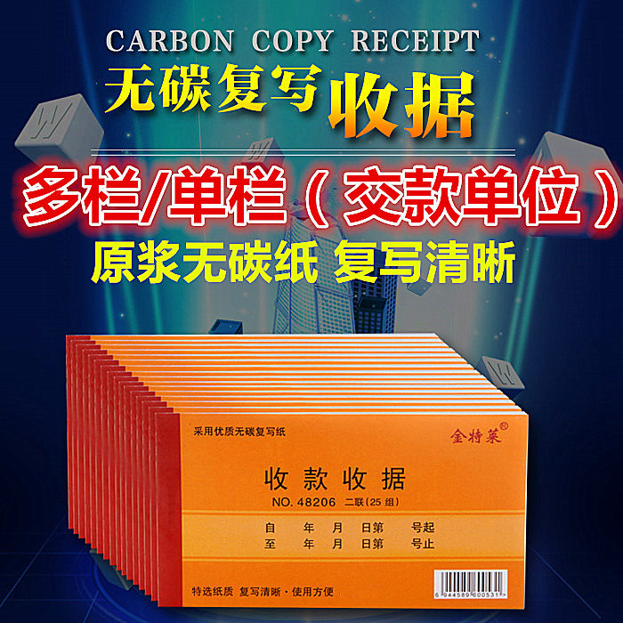 Collection receipts Two Union Triple Four linked single notes No carbon rewritten Finance Private single column Multi-column 20 This loaded wholesale