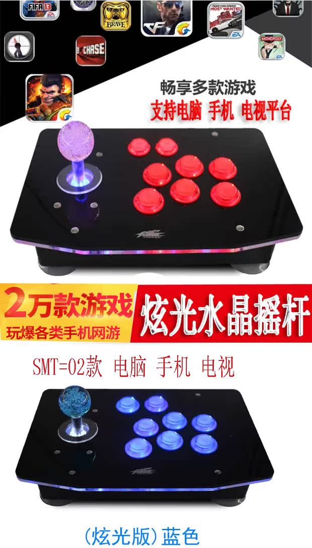 Android TV Máy tính Điện thoại Rocker TV Trang chủ Trò chơi chiến đấu Arcade Rocker Fighting Xử lý - Cần điều khiển tay cầm ps4 cho pc
