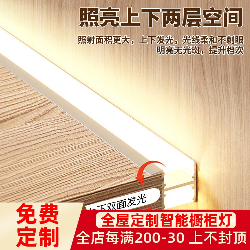 LED laminate light up and down double-sided luminous separator light slot wine cabinet plywood light bookcase wardrobe Induction Lights with strips-Taobao
