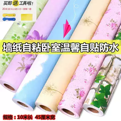 Wallpaper self-adhesive 10 m bedroom girl room decoration sticker waterproof moisture-proof cartoon student dormitory pink wallpaper