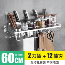 Kitchen rack wall-mounted multifunctional space aluminum non-punching supplies knife holder seasoning seasoning dressing storage rack