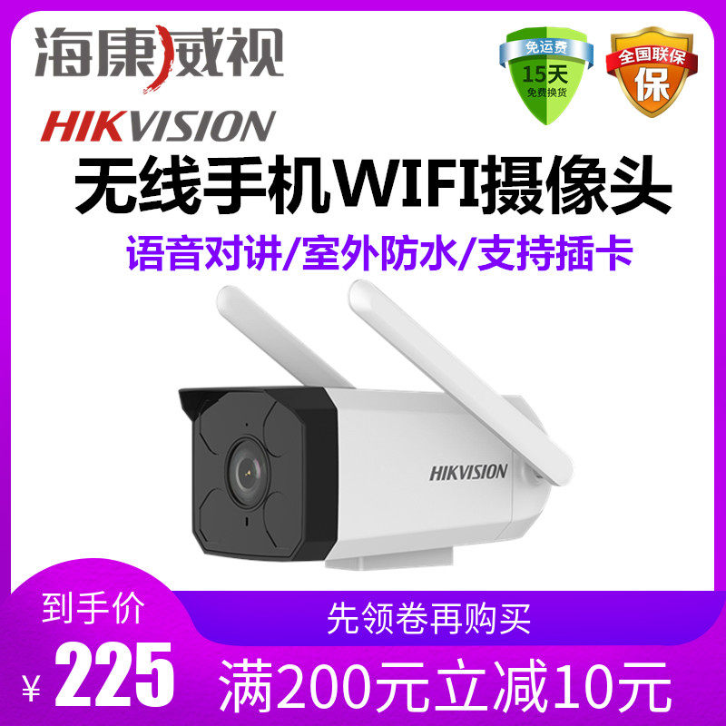 Hikvision 2 million wireless wifi mobile phone remote monitoring camera home outdoor network HD night vision