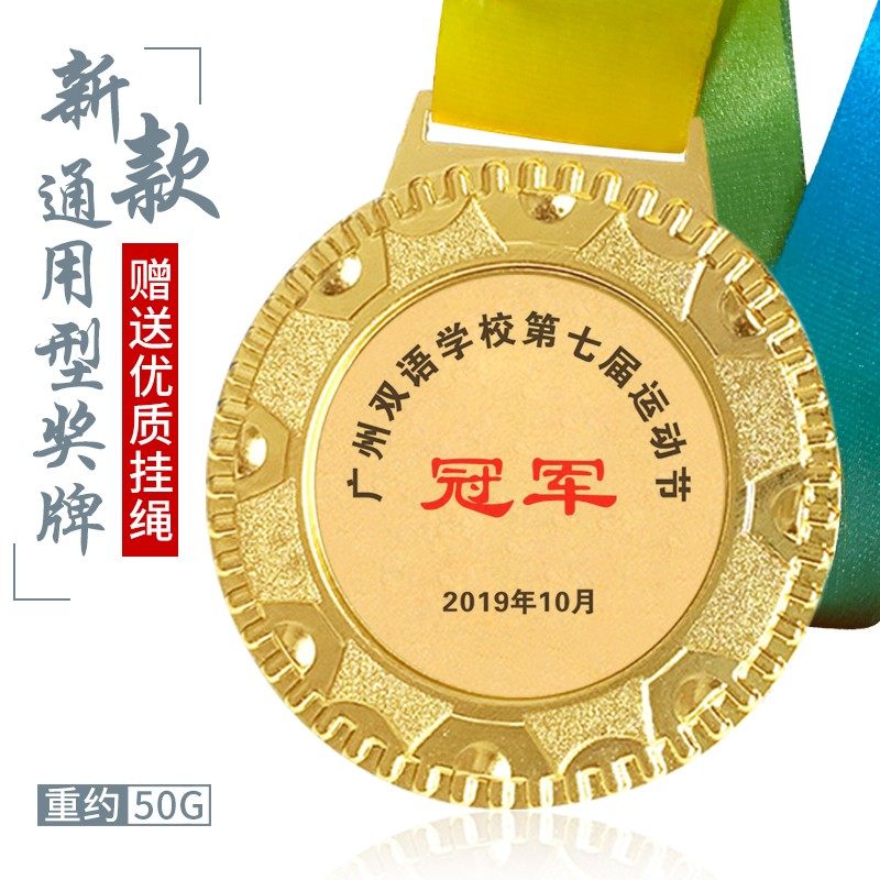 Medal marathon games high-grade general medal making kindergarten metal listing heat transfer lanyard