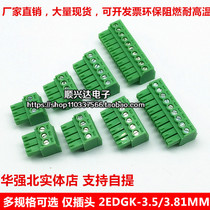 2EDGK 15EDGK-3 5 plug-in green female terminal plug wiring hole end 2P3P4P5P6P7P8P9P