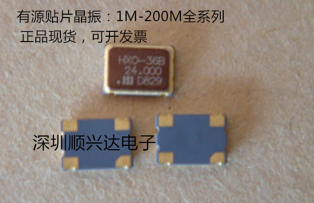 Active SMD Crystal oscillator 5*7 5070 4M 12M 20M 25M 24M 27M 32M 40M 48M 50M