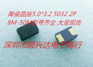 5032 2 foot ceramic passive crystal vibration 8 192M 11 0592M 12 288M 13 560M 22 1184M