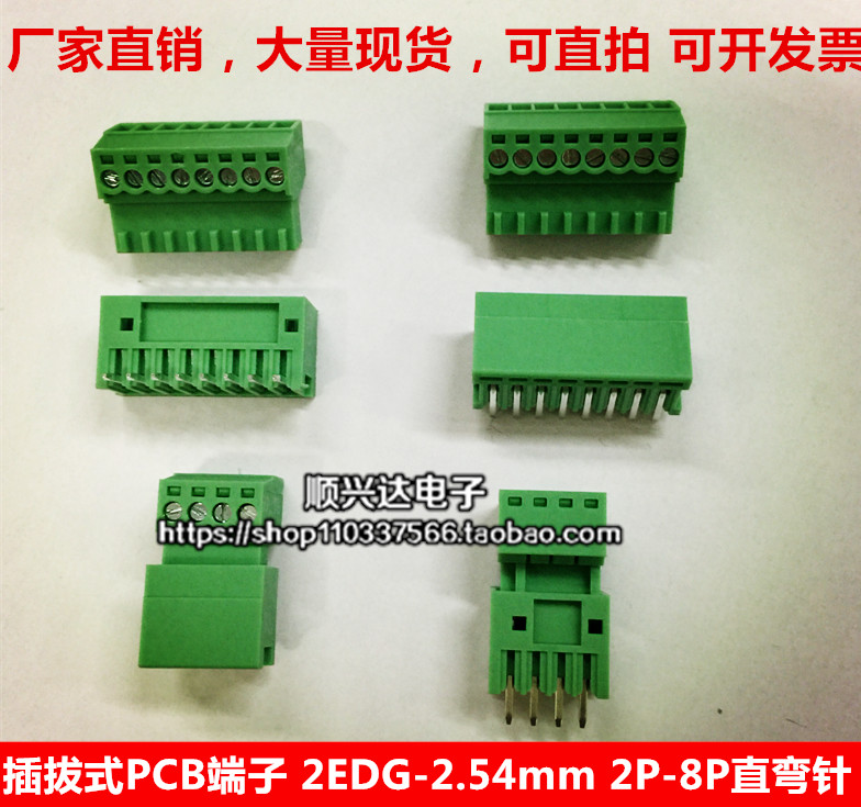 Phoenix terminal PCB plug-in type terminal KF2EDG-2 54mm2P ~ 8P straight bending needle lock screw plug