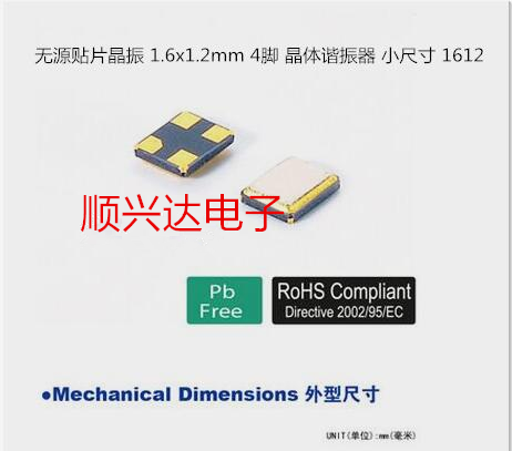 1612 1612 38 4MHZ 4MHZ patch crystal Zhenjin Import NDK Original 1612 1612 38 4M patch passive crystal oscillator