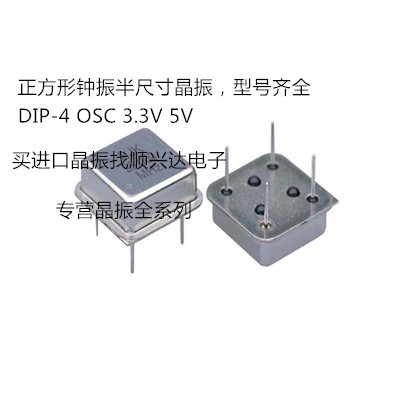 Inline Square Galvanometer Active Crystal Zhen DIP-4 foot half size 8M 8000M Hz Clock vibration
