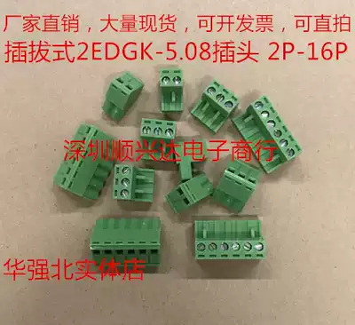 2EDGK5 08 Green male and female docking terminal plug plug-in hole terminal copper environmental protection 2P3P4P5P6P-16