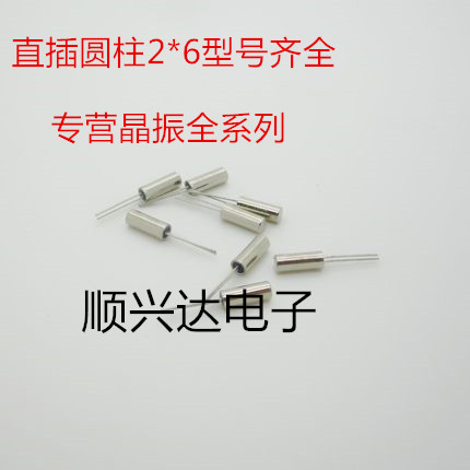 2*6 206 cylindrical in-line crystal oscillator 27M 27MHZ 27 000MHZ small size 2 pins