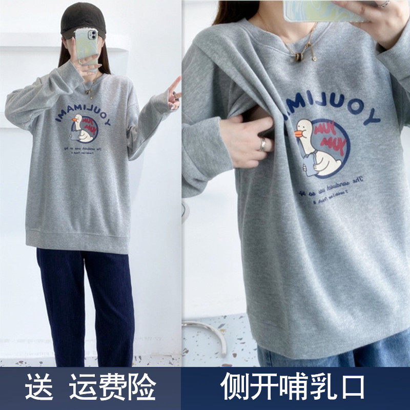 Lactation coat in autumn long sleeve cotton T new lactation coat middle and long version of new pregnant women and lactation clothing