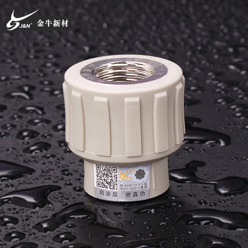 Golden Horn Water Pipe Joint Ppr Water Pipe Accessories Tap Water Pipe Ppr Tube Internal Wire Direct Internal Tooth Hot Melt Accessories