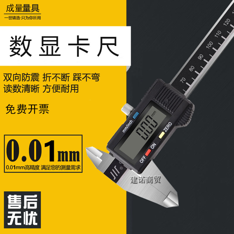 Volume Digital caliper 0-150-200-300mm electronic digital display stainless steel caliper large screen vernier caliper