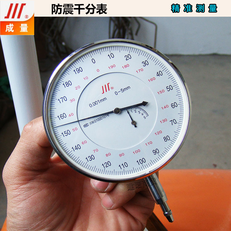 Quantity dial gauge 0-1 3 5mm Sichuan brand dial gauge indicator table pointer scale small school table