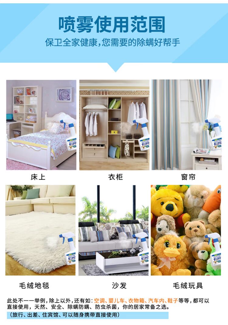 Nhật Bản nhập khẩu mite uyeki phun giường hộ gia đình trừ mites xịt không rửa khử trùng loại khử trùng - Thuốc diệt côn trùng bình xịt ruồi