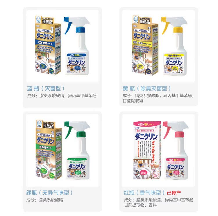 bình xịt muỗi bao tiền Nhật Bản nhập khẩu mite uyeki phun giường hộ gia đình trừ mites xịt không rửa khử trùng loại khử trùng - Thuốc diệt côn trùng chai xịt gián