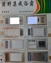 Multifunctional bath bully exhaust lighting warm air integrated bath bulls 3 years National Union Po