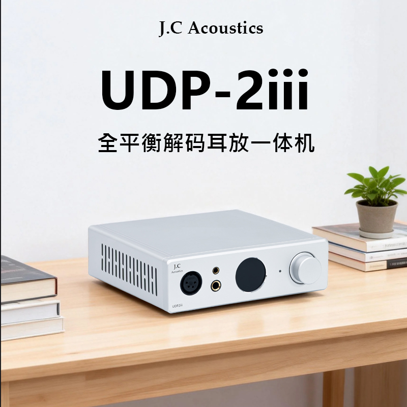 J.C Acoustics Udp-2Iii New Udp2 Third Generation Desktop Small Decoder and Headphone Amplifier All-In-One Machine