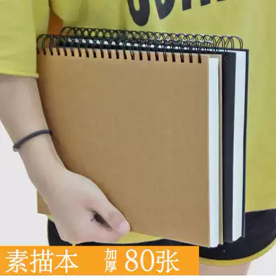 Thickened A4 sketchbook hard surface 16K blank hand painting book sketching student adult 8K Painting Book