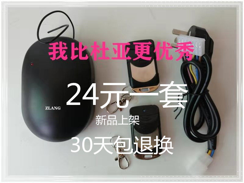 Automatic Door Garage Door Remote Control Roll Curtain Door Controller Electric Roll Strobe Receiver Tubular Motor Control Box